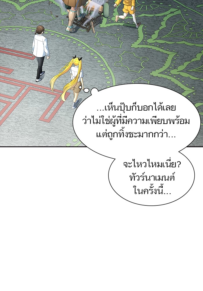 Tower of God ตอนที่ 556 098