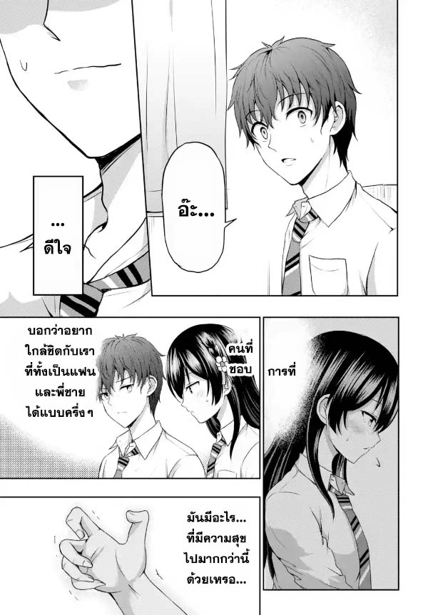 Kanojo No Imouto To Kiss Wo Shita 7 13
