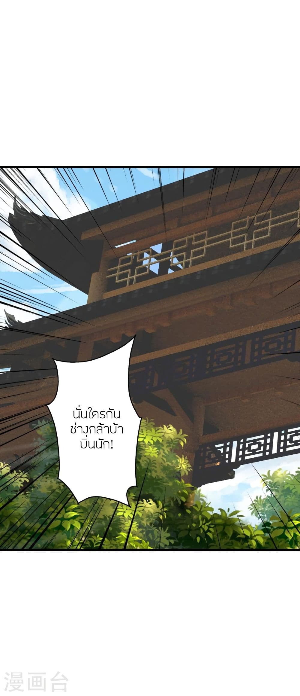 Banished Disciple’s Counterattack ราชาอมตะผู้ถูกขับไล่ ตอนที่ 335 (10)