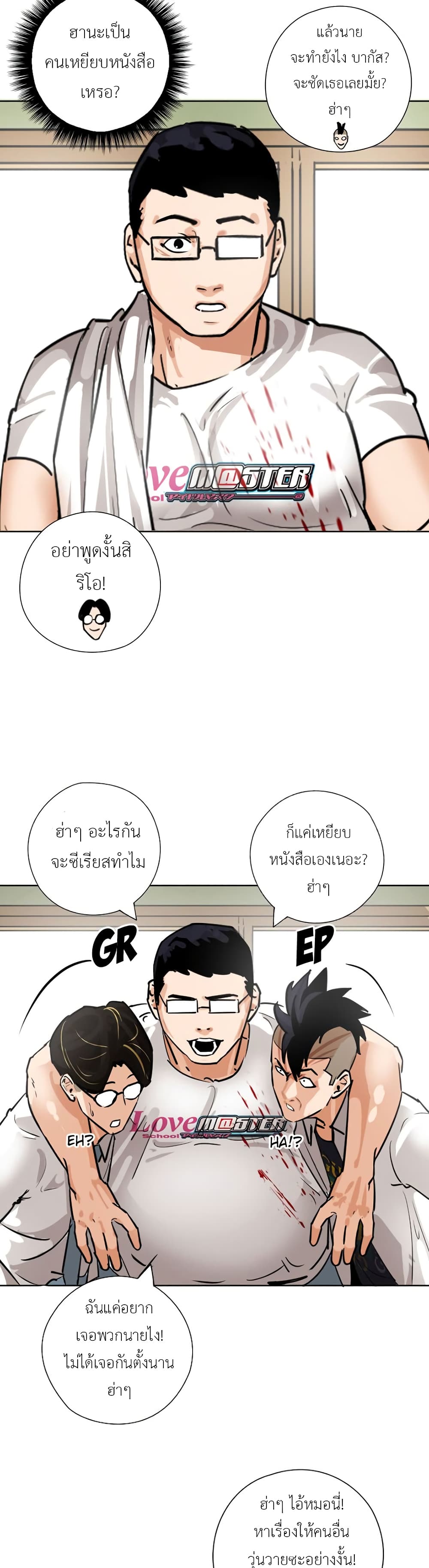 Pisang Raja ตอนที่ 23 (29)