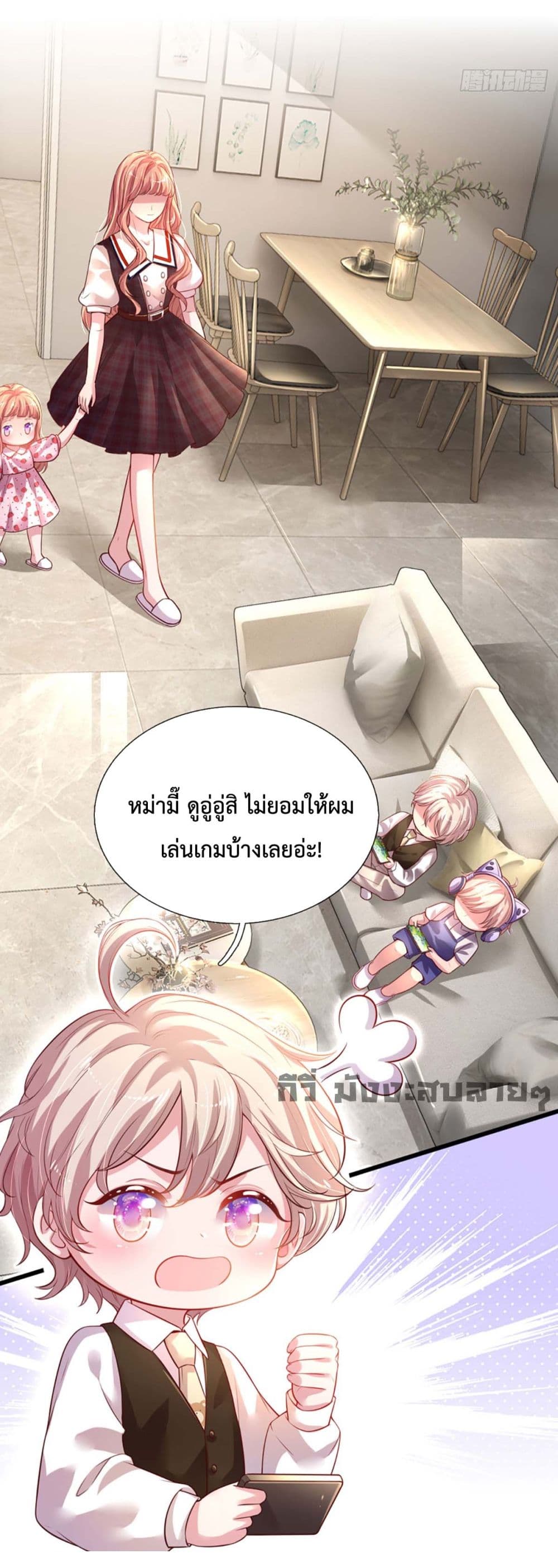 Love Actually ตอนที่ 3 (25)
