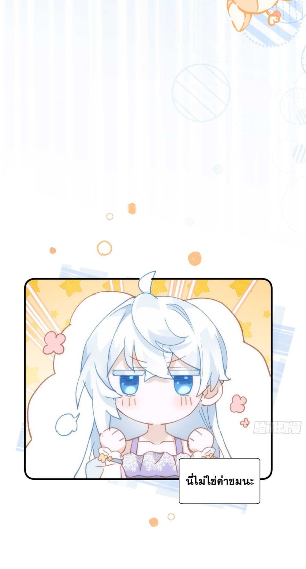 The Princess Doesn’t Want to Be Spoiled ตอนที่ 1 (43)