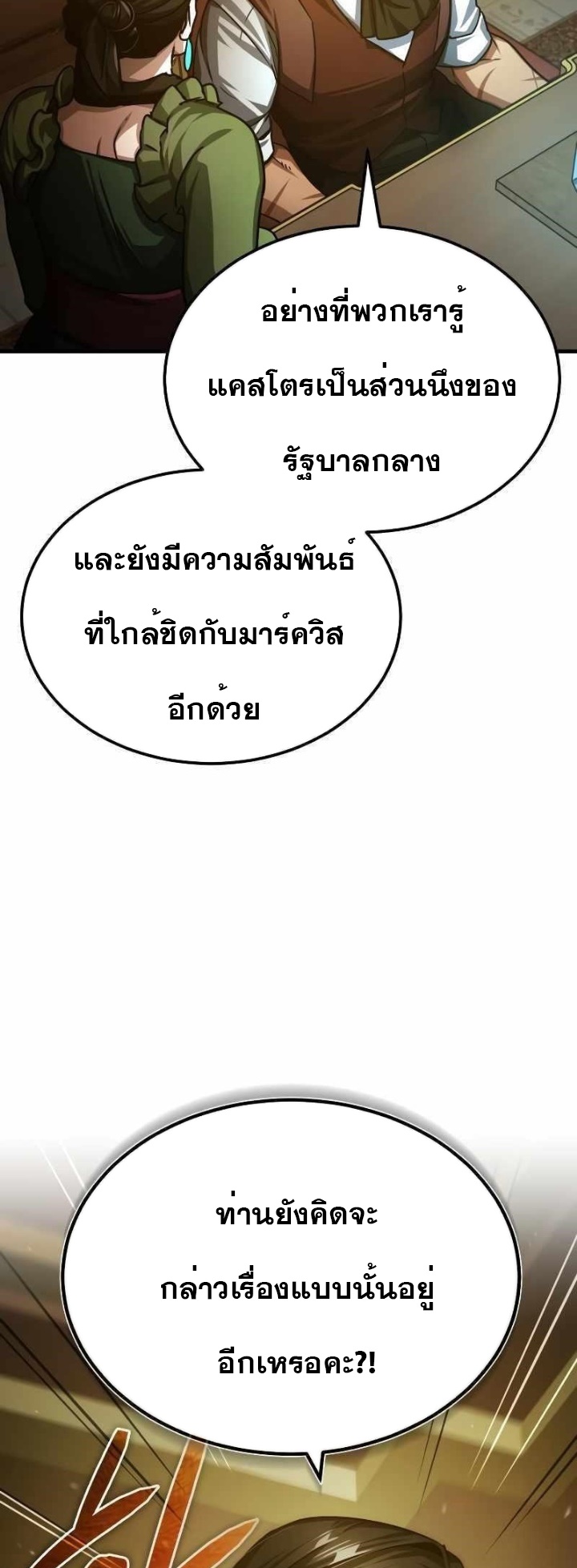The Heavenly Demon Can’t Live a Normal Life 75 (53)