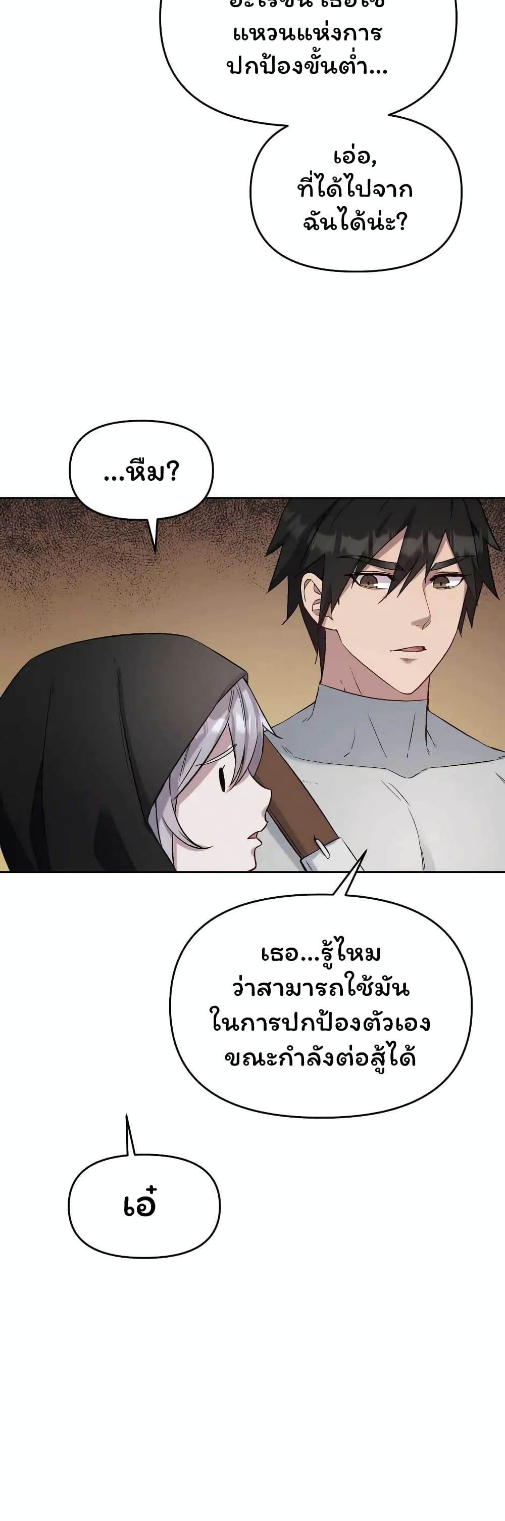 SALVOS (A MONSTER EVOLUTION LITRPG) ตอนที่ 22 (5)