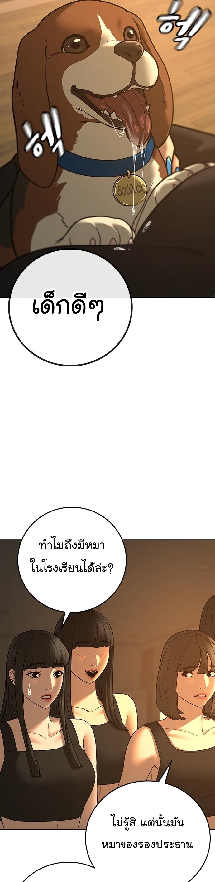 Reality Quest ตอนที่ 74 (20)