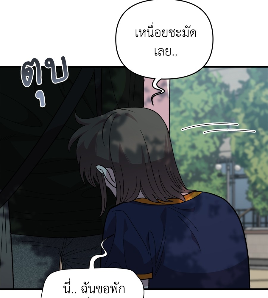 Childhood Friend Complex 15 (130)