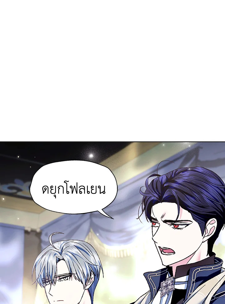Father, I Don’t Want to Get Married! 104 (28)
