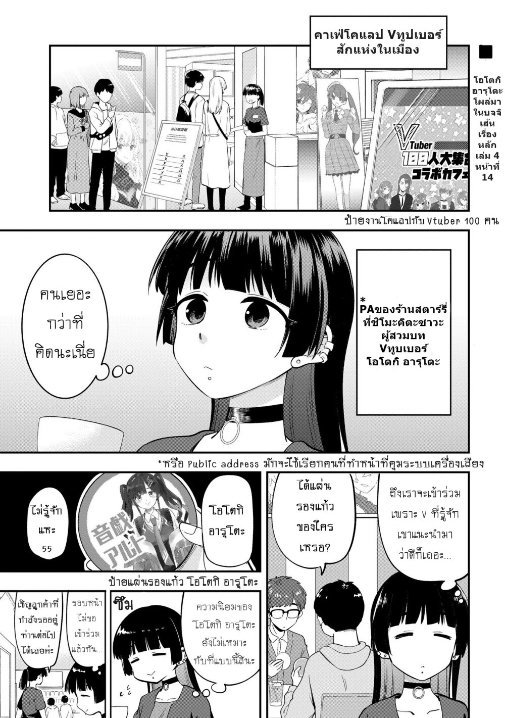 Bocchi the Rock 12 01