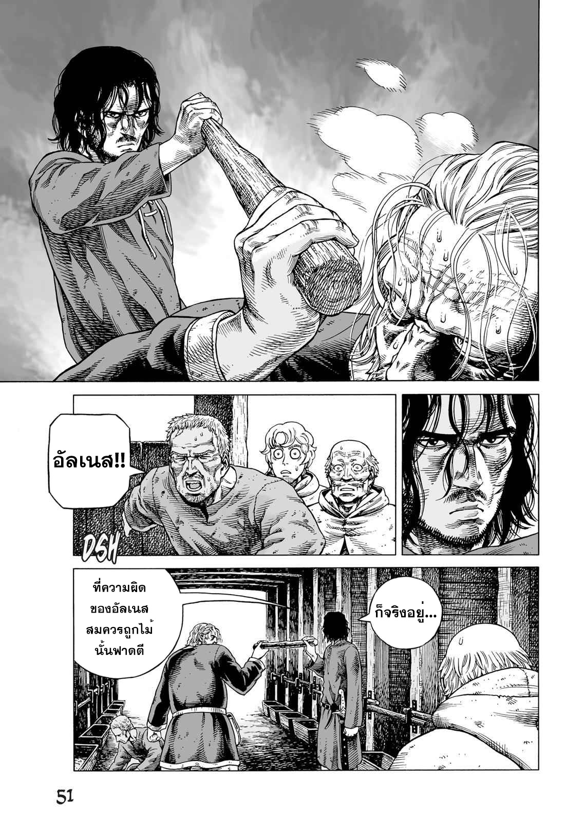 VINLAND SAGA 88 (19)