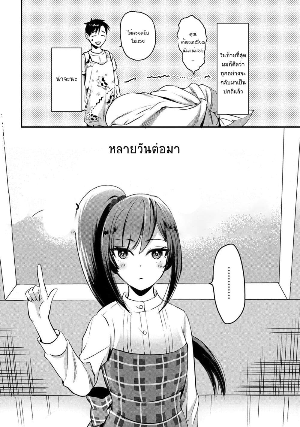 Tsuki 50 man moratte mo Ikigai ตอนที่ 5 (30)