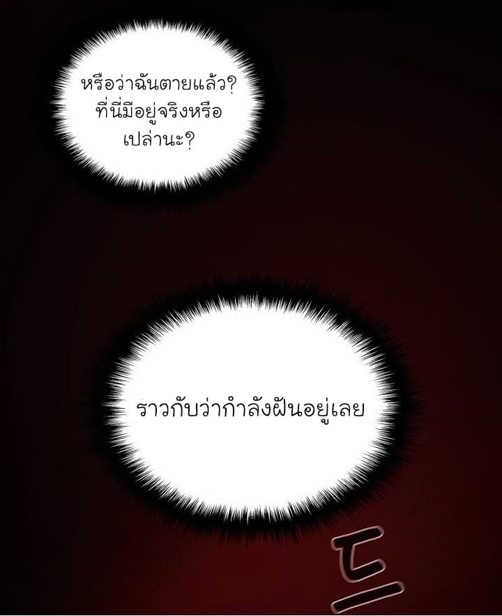 Solo Login ตอนที่ 5 (14)