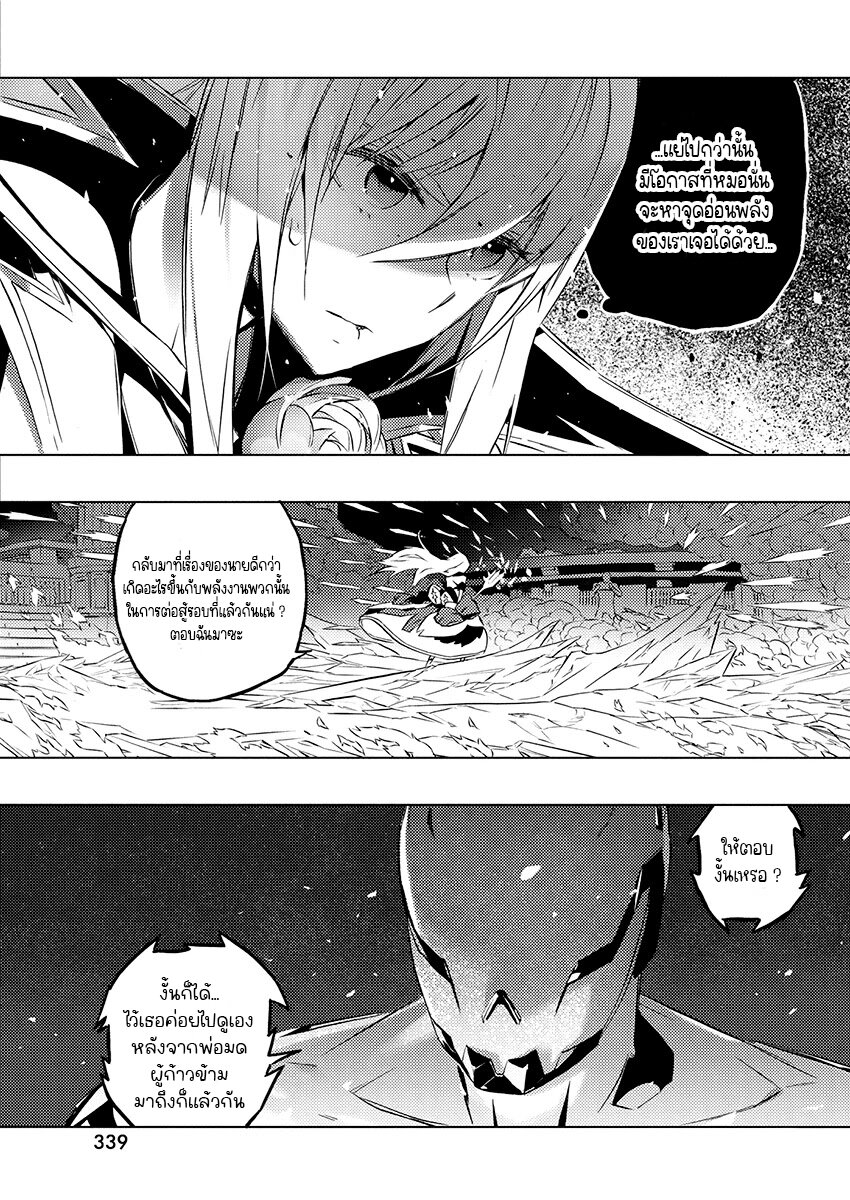 Kimi to Boku no Saigo 24 (4)