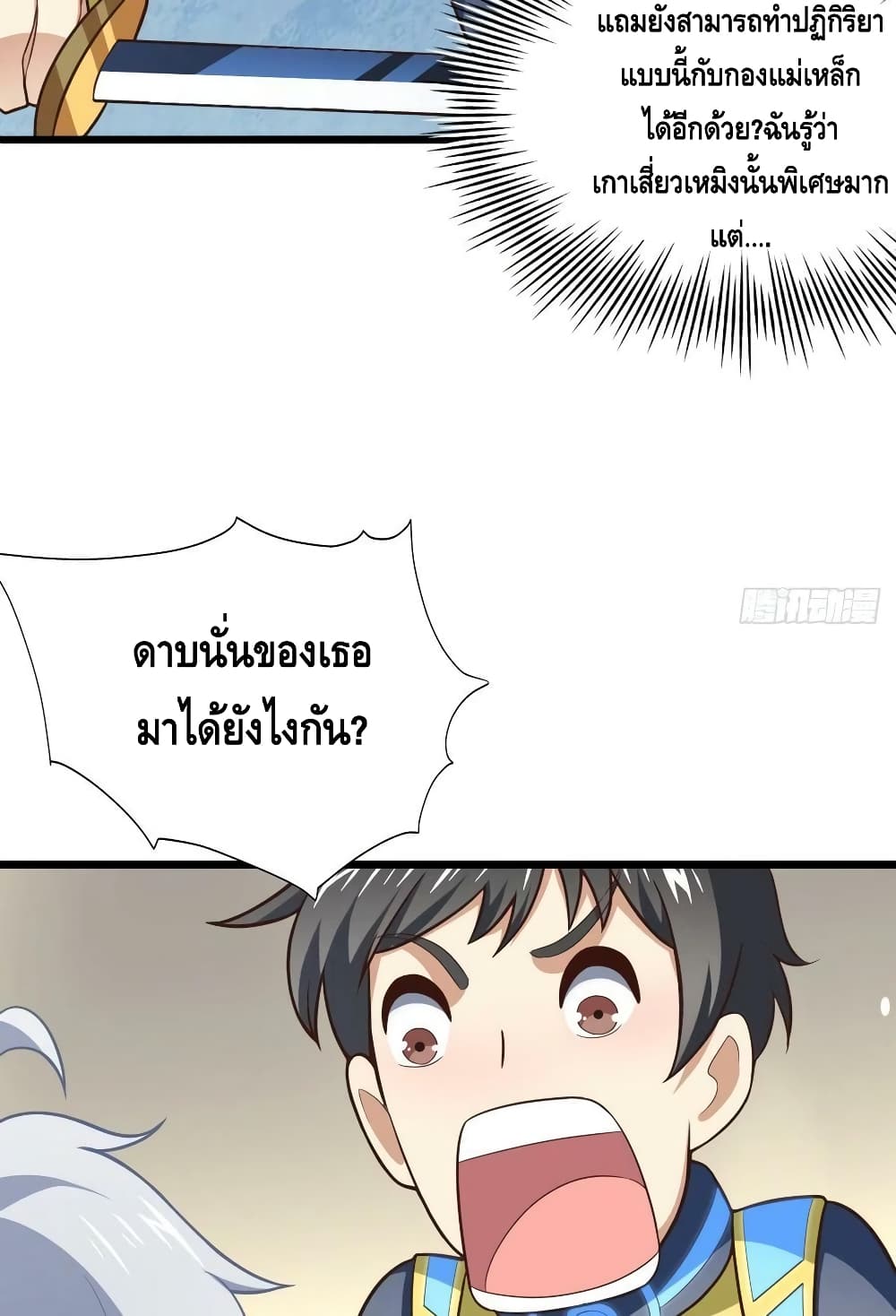 High Energy Strikes ตอนที่ 221 (4)