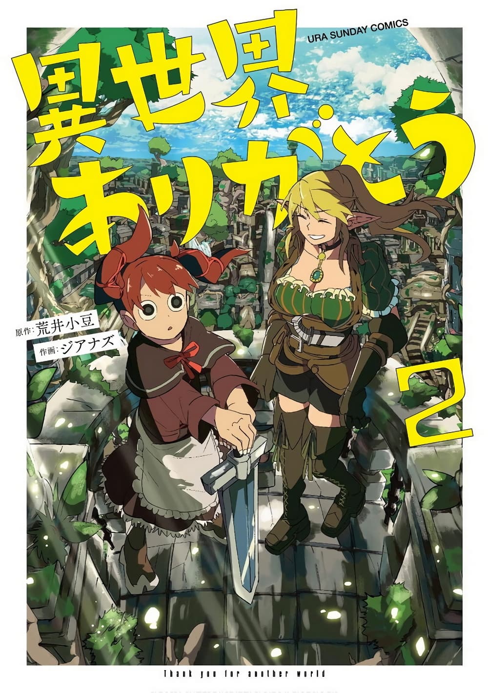 Isekai Arigatou ตอนที่ 10 (1)