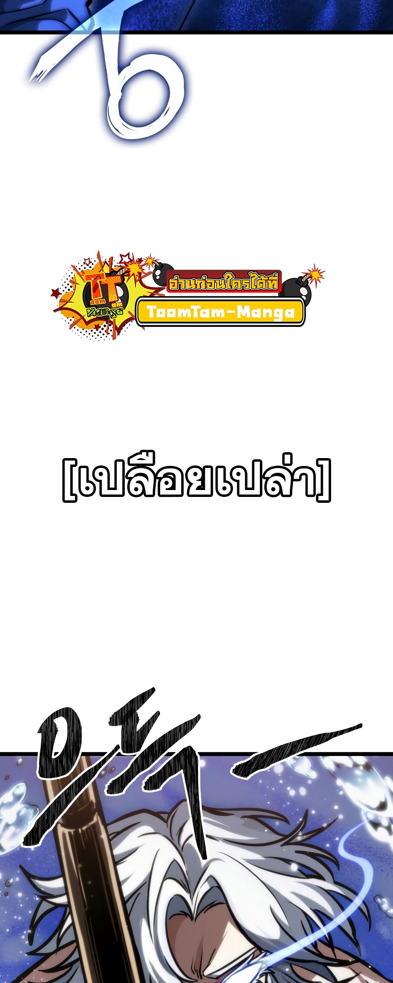 The world after the End 90 07 09 660081