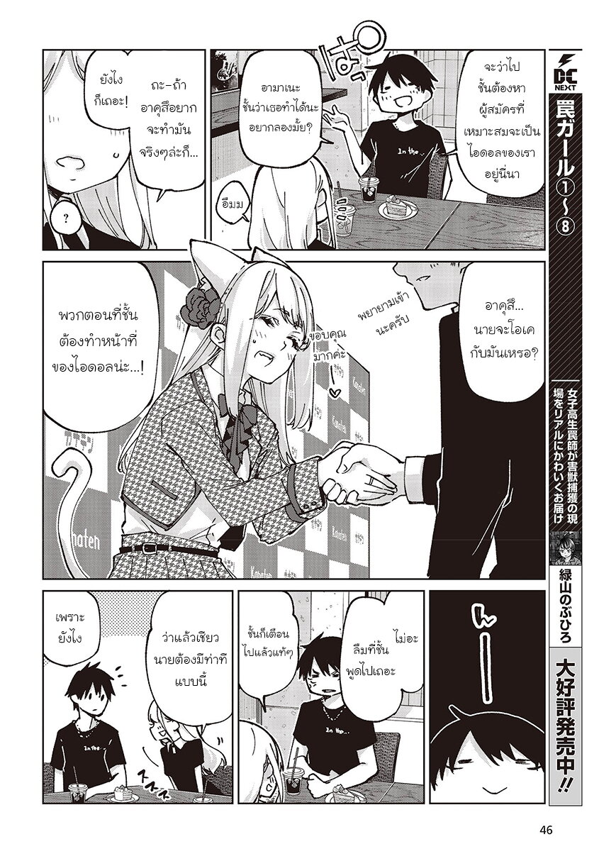Oroka na Tenshi wa Akuma to Odoru 79 16