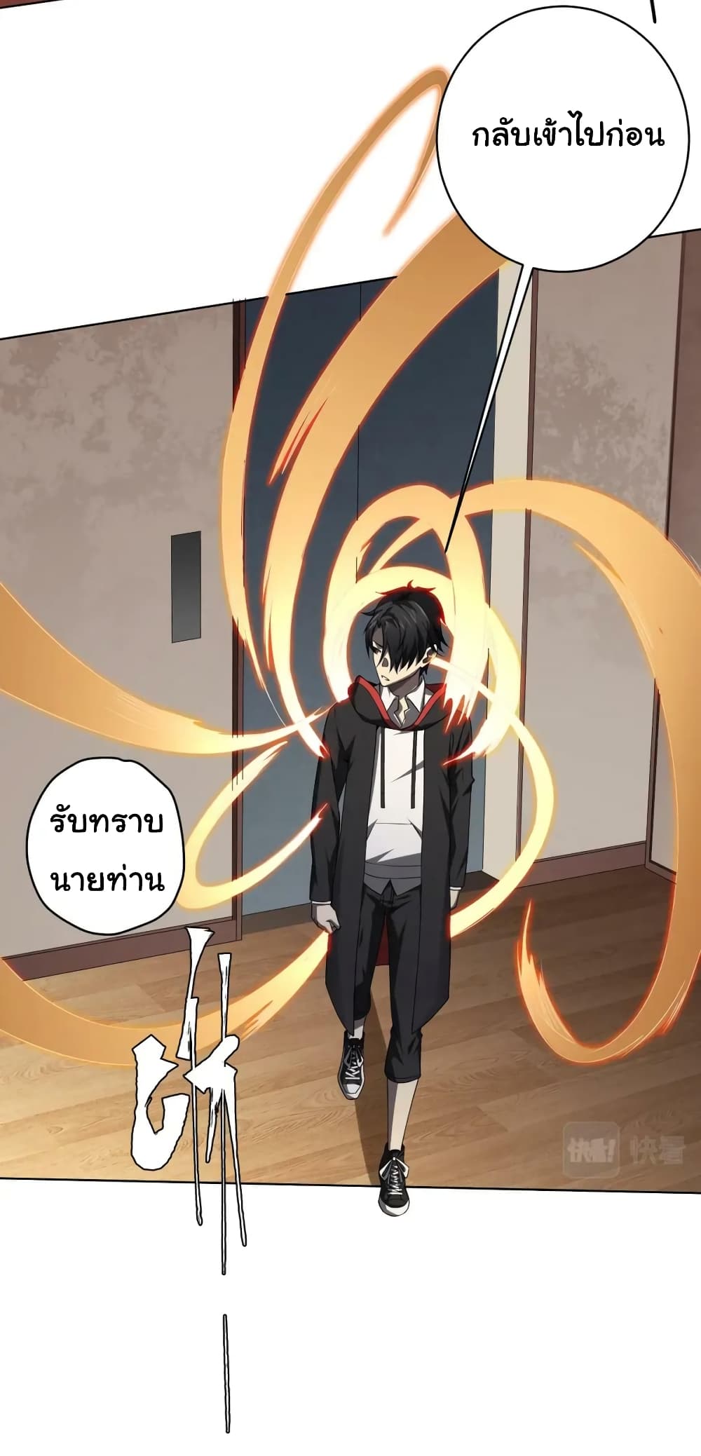 Start with Trillions of Coins ตอนที่ 16 (19)