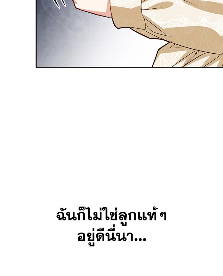 How to Survive As The Devil’s Daughter 22 011
