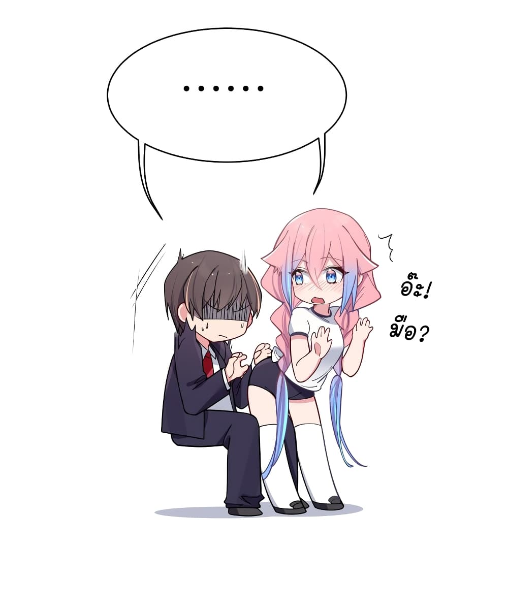 Fake Girlfriend My Fault ตอนที่ 63.5 (15)