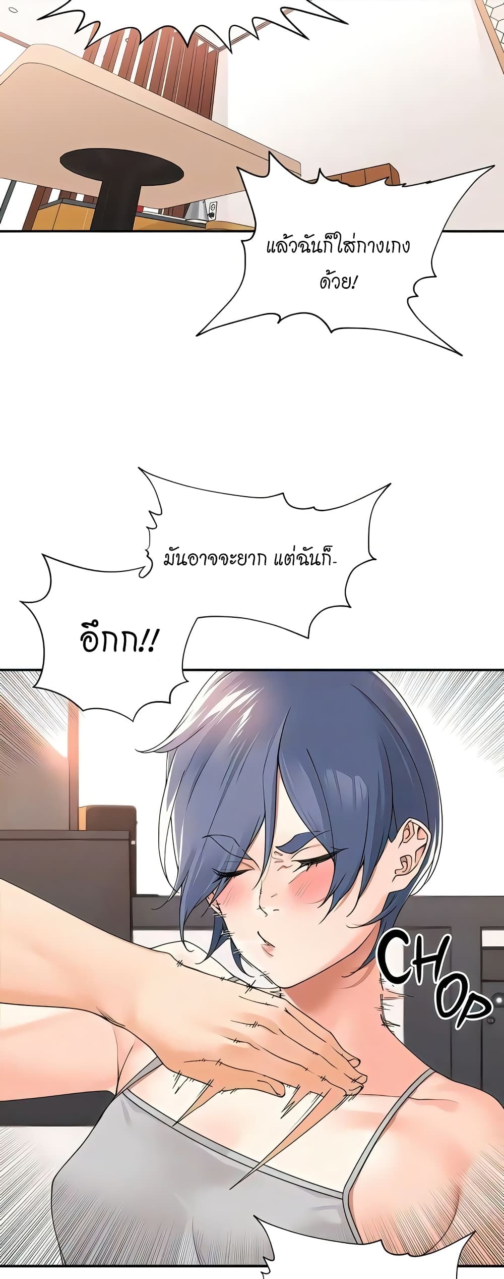 Manager, Please Scold Me 27 (14)