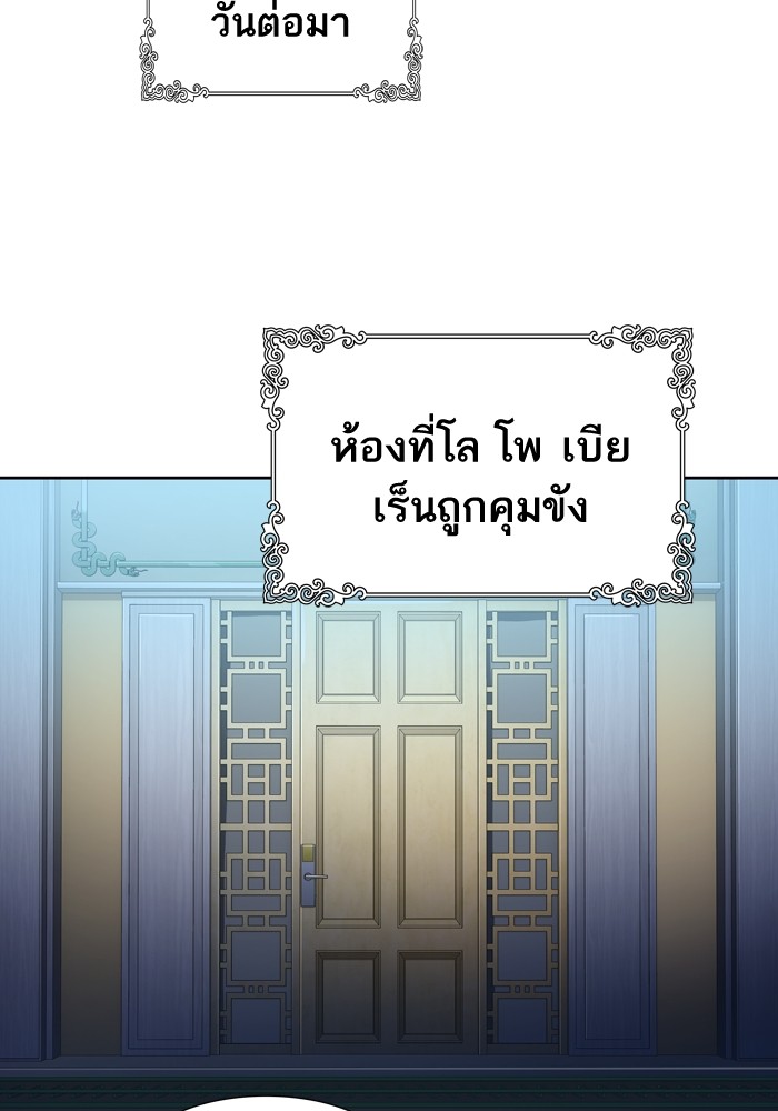 Tower of God ตอนที่ 554 109