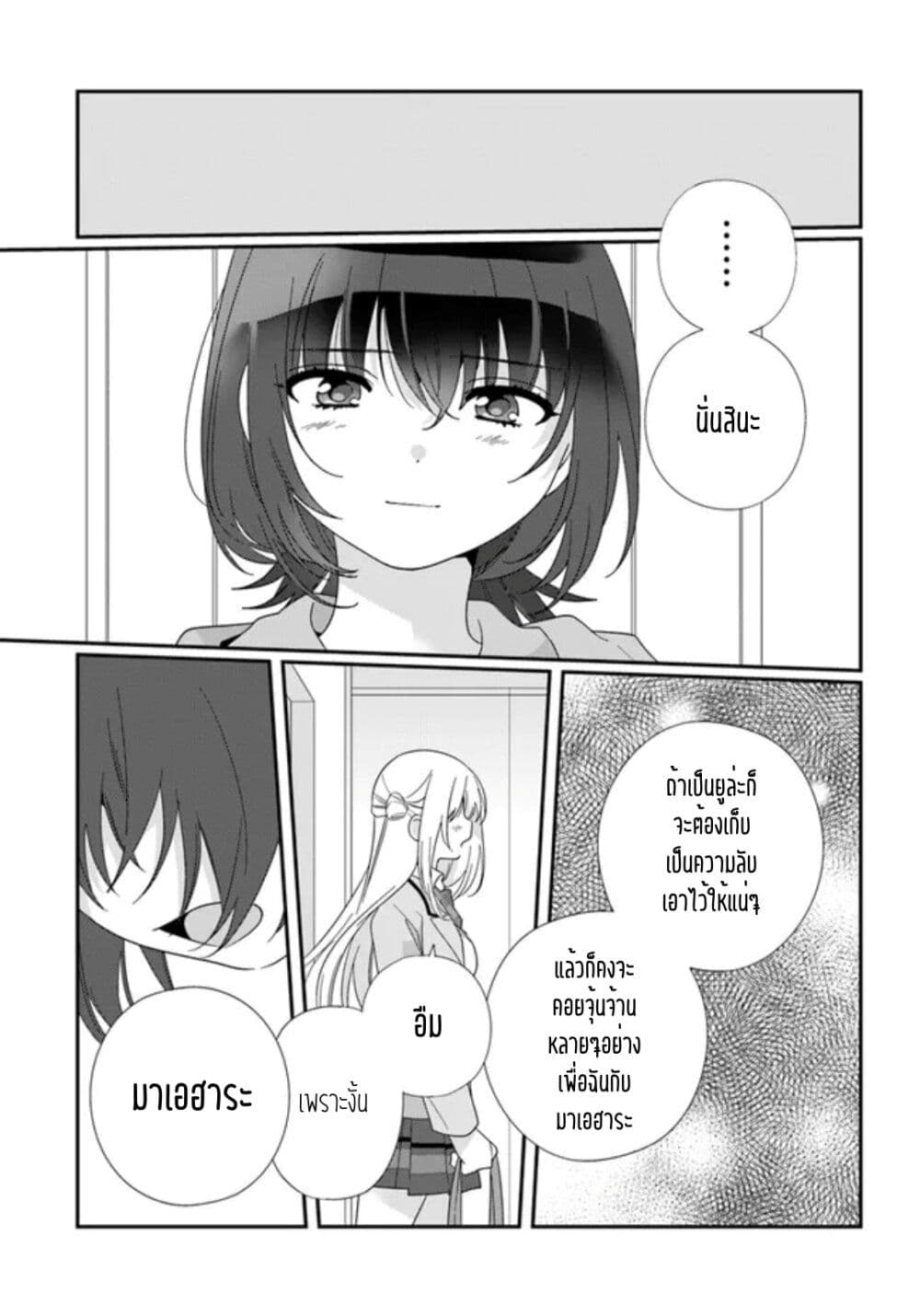 Class de 2 banme ni Kawaii Onnanoko to Tomodachi ni natta ตอนที่ 12.1 (7)