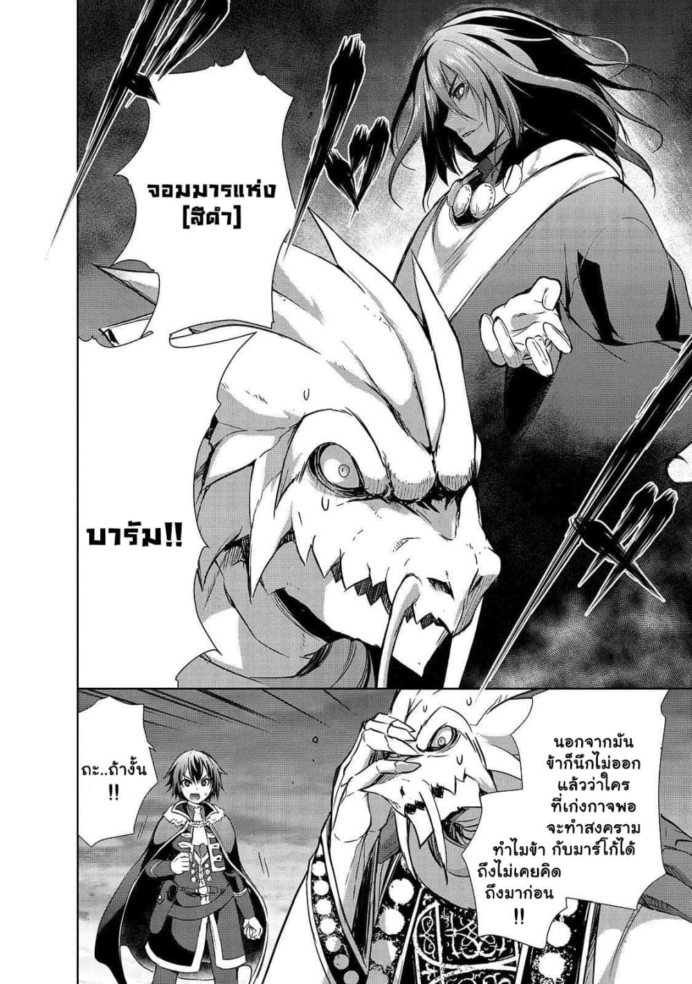 Maou sama no 34.1 08