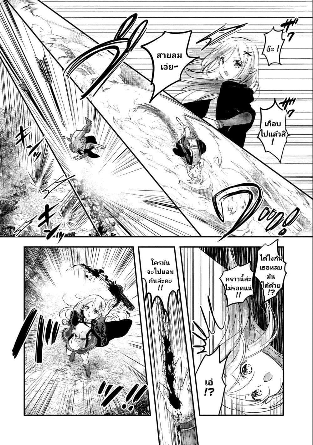 Tensei Kyuuketsukisan wa Ohirune ga Shitai ตอนที่ 35 (7)