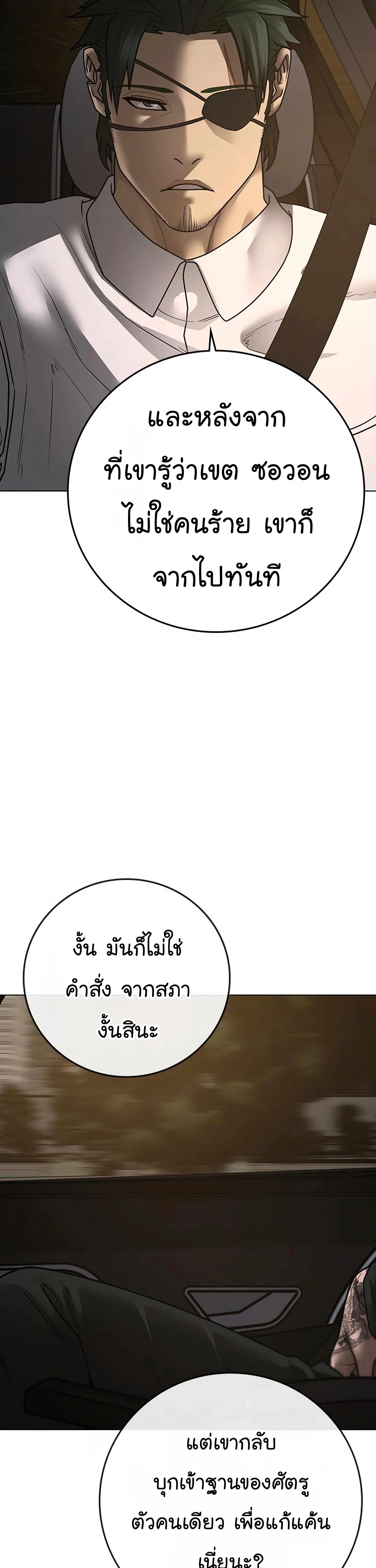 Reality Quest ตอนที่ 96 (53)