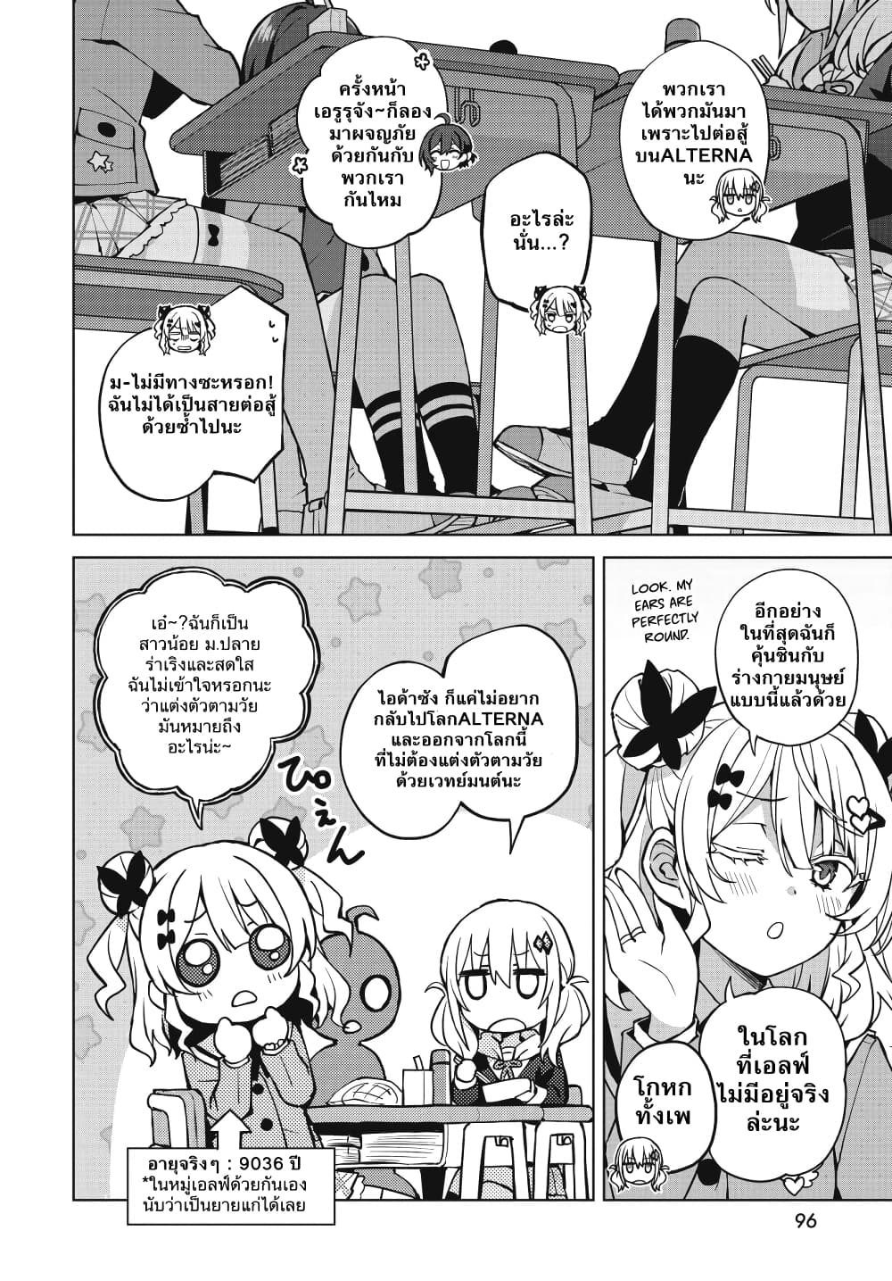 Houkago Saitensei! 1 22