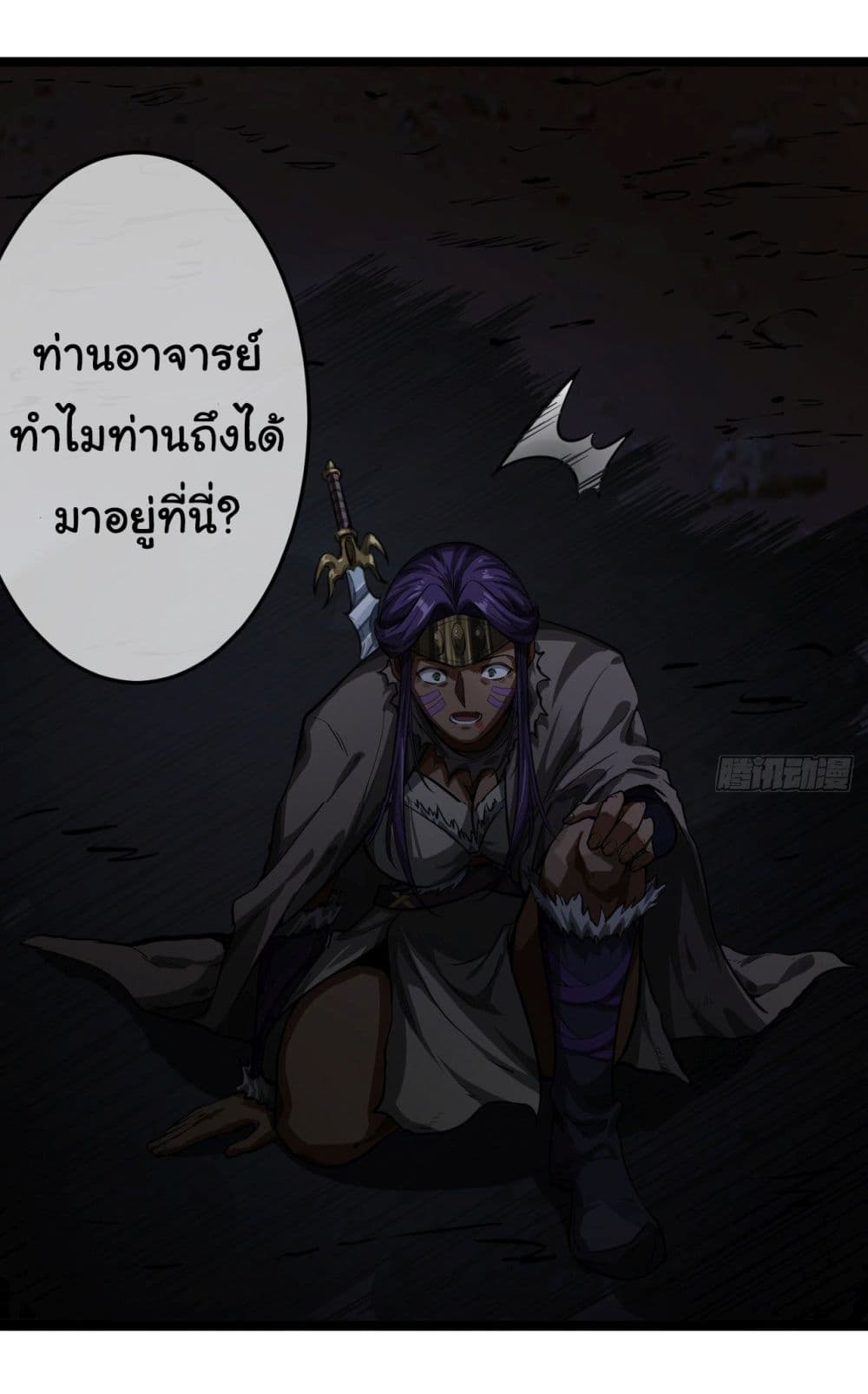 Demon Emperor ตอนที่ 13 (16)