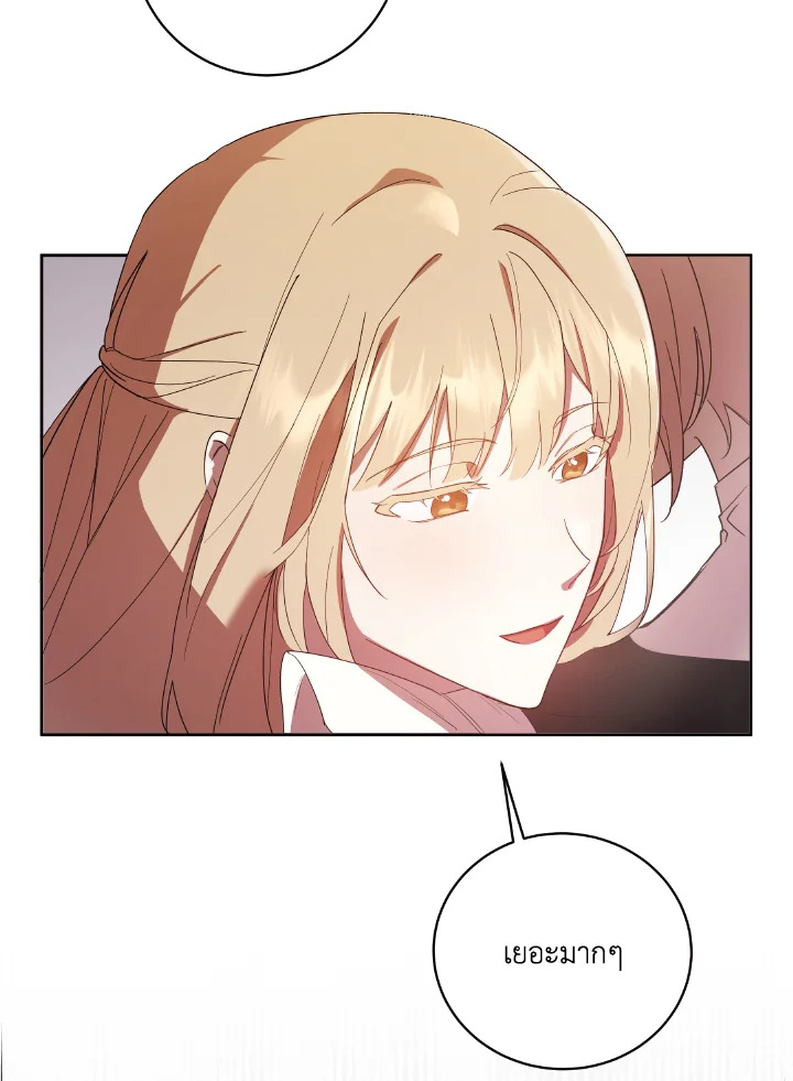 I Just Want My Happy Ending 2 54
