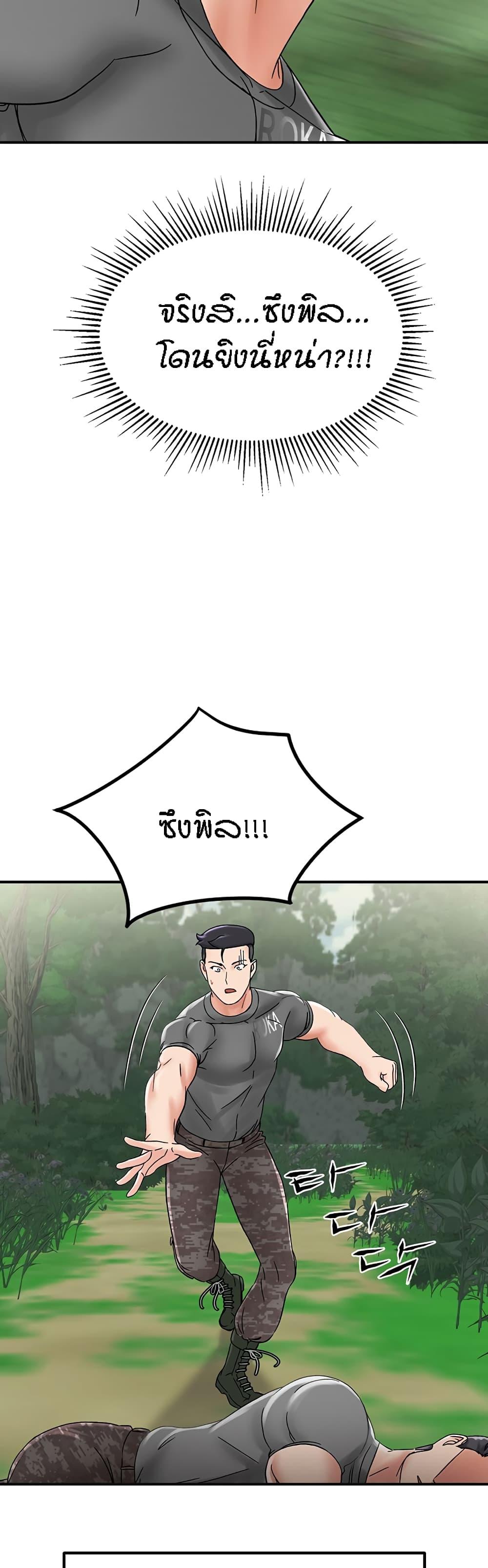 Mother Son Island Survival 4 56