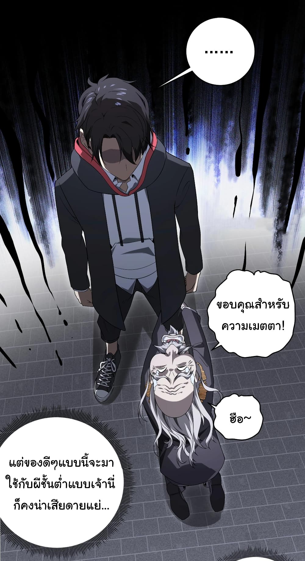Start with Trillions of Coins ตอนที่ 7 (36)