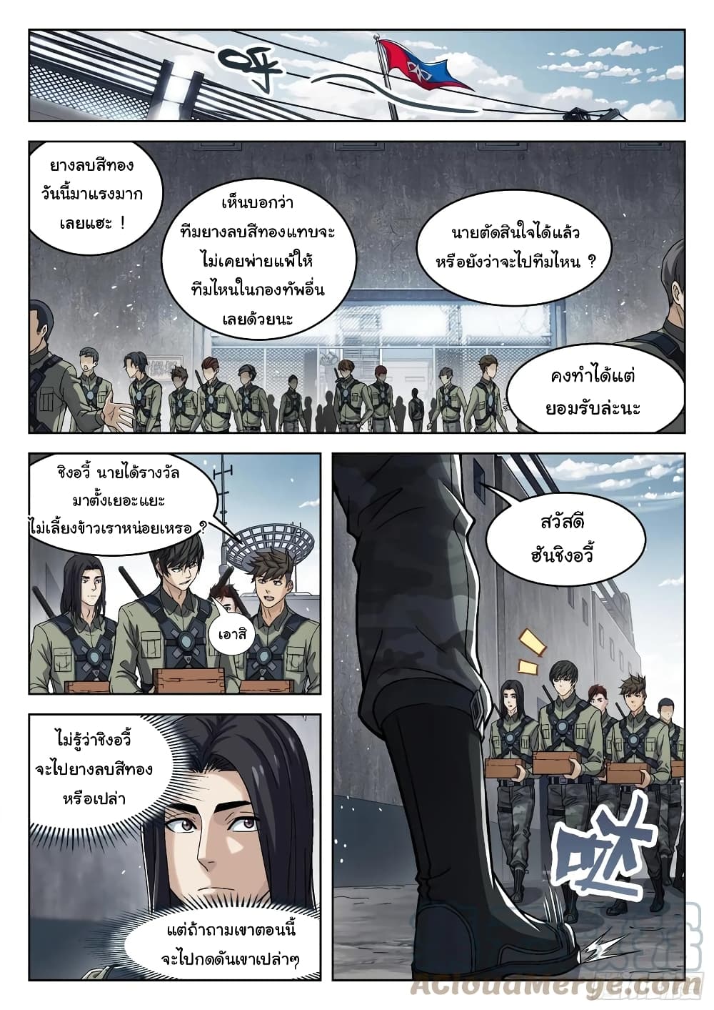 Beyond The Sky ตอนที่ 96 (8)