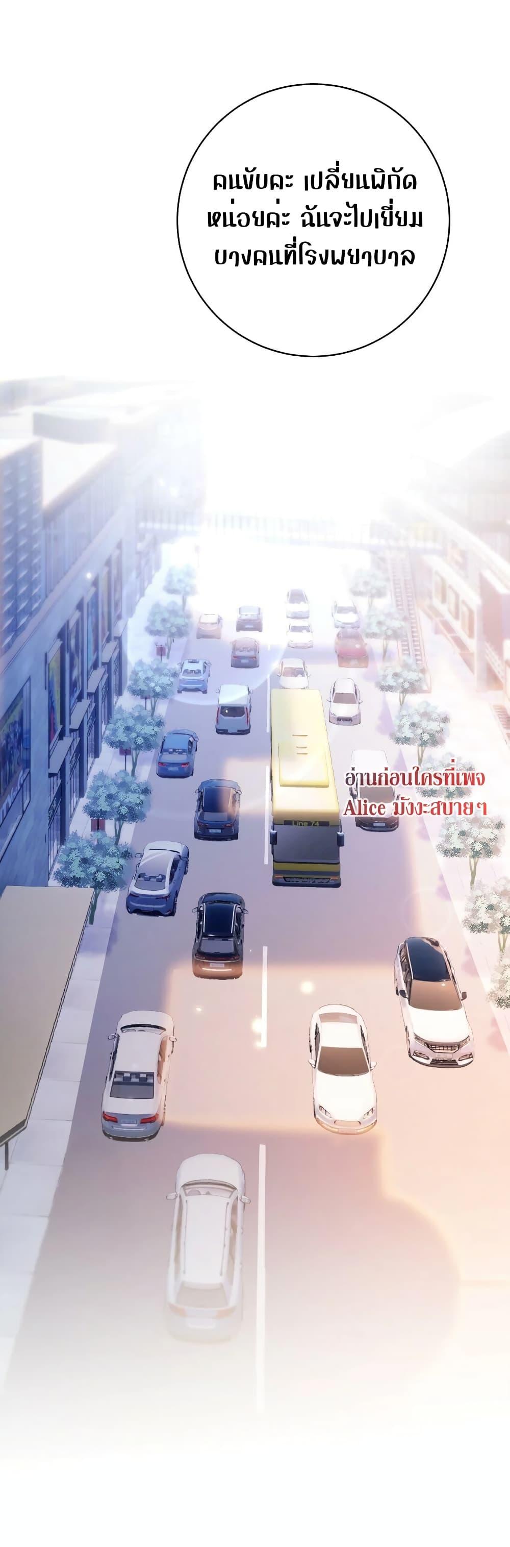 It Turned Out That You Were Tempted First ตอนที่ 12 (18)