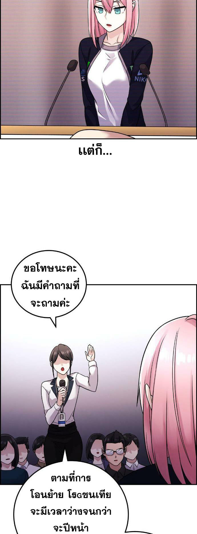 Webtoon Character Na Kang Lim ตอนที่ 29 (13)