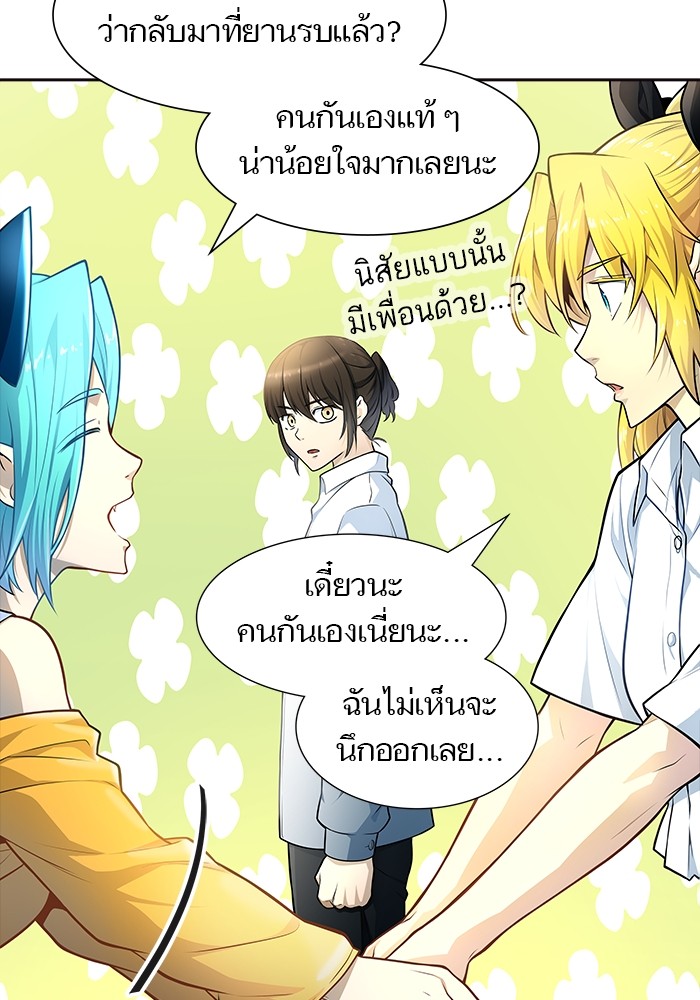 Tower of God ตอนที่ 556 084