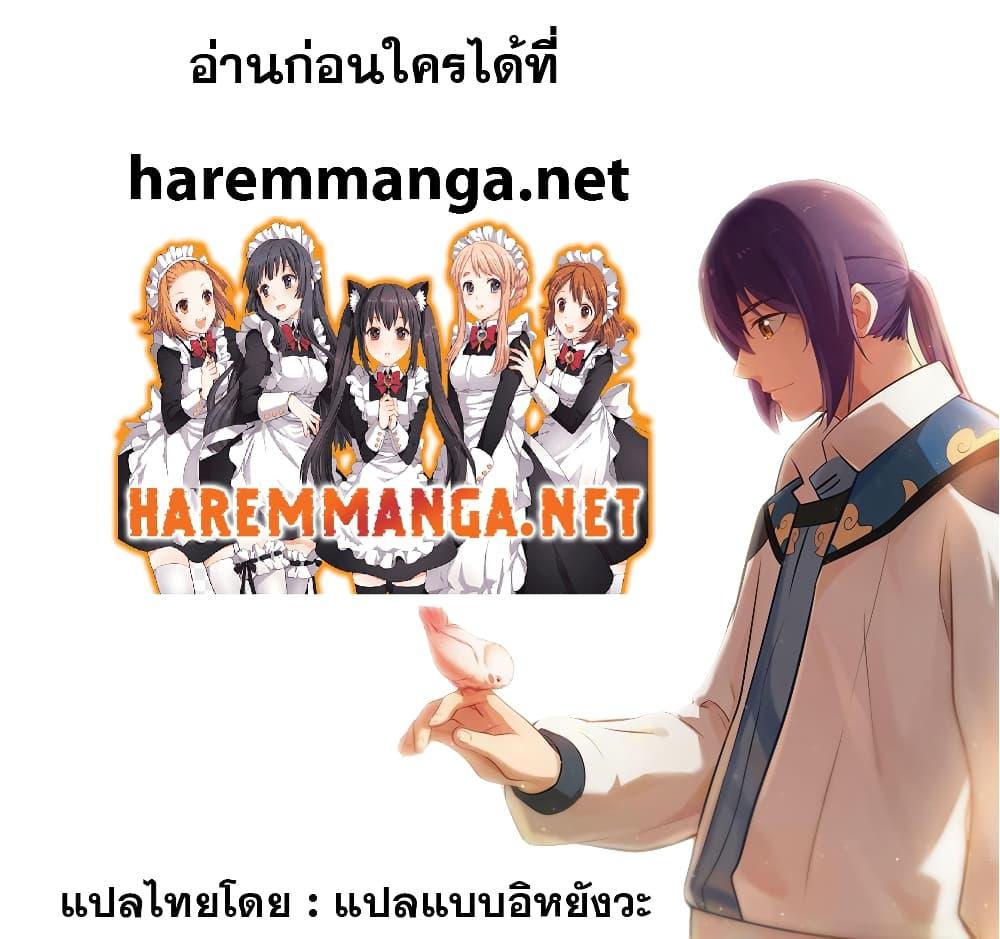 Bailian Chengshen ตอนที่ 720 (17)