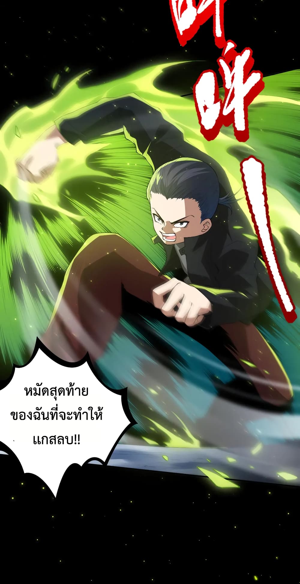ULTIMATE SOLDIER ตอนที่ 126 (48)