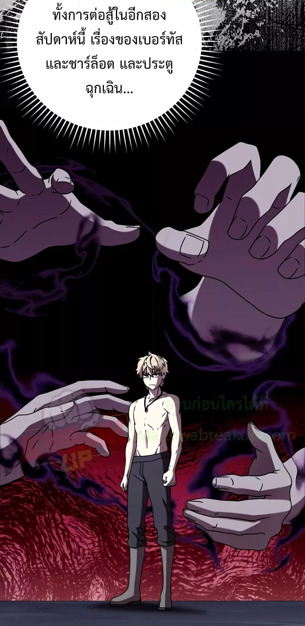 The Demon Prince goes to the Academy 26 78