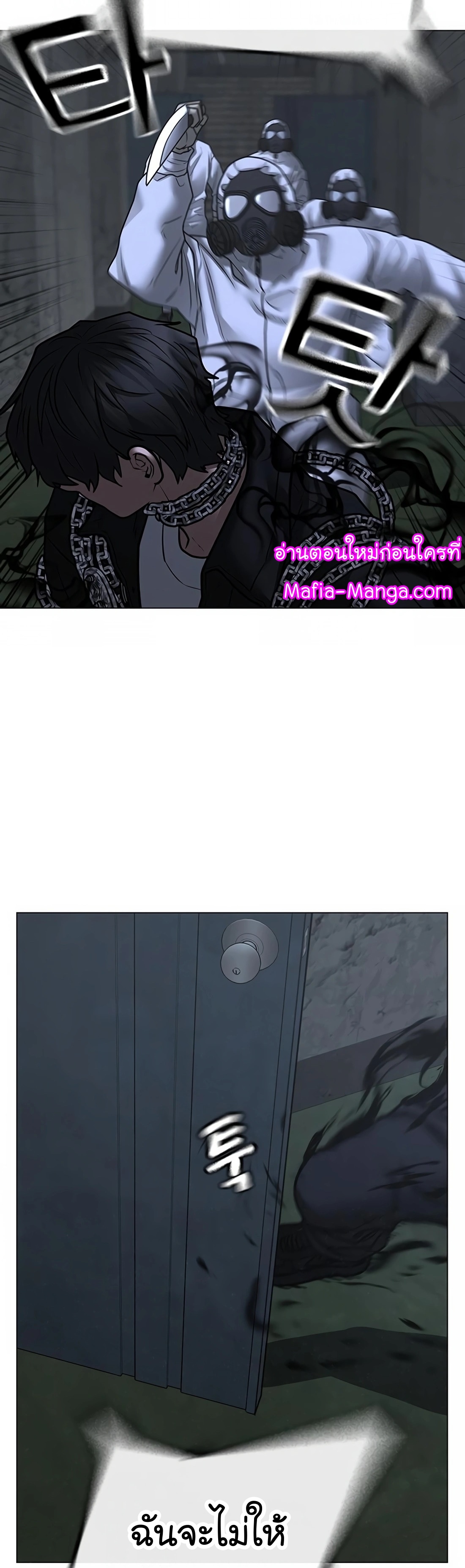 Reality Quest ตอนที่ 113 (28)