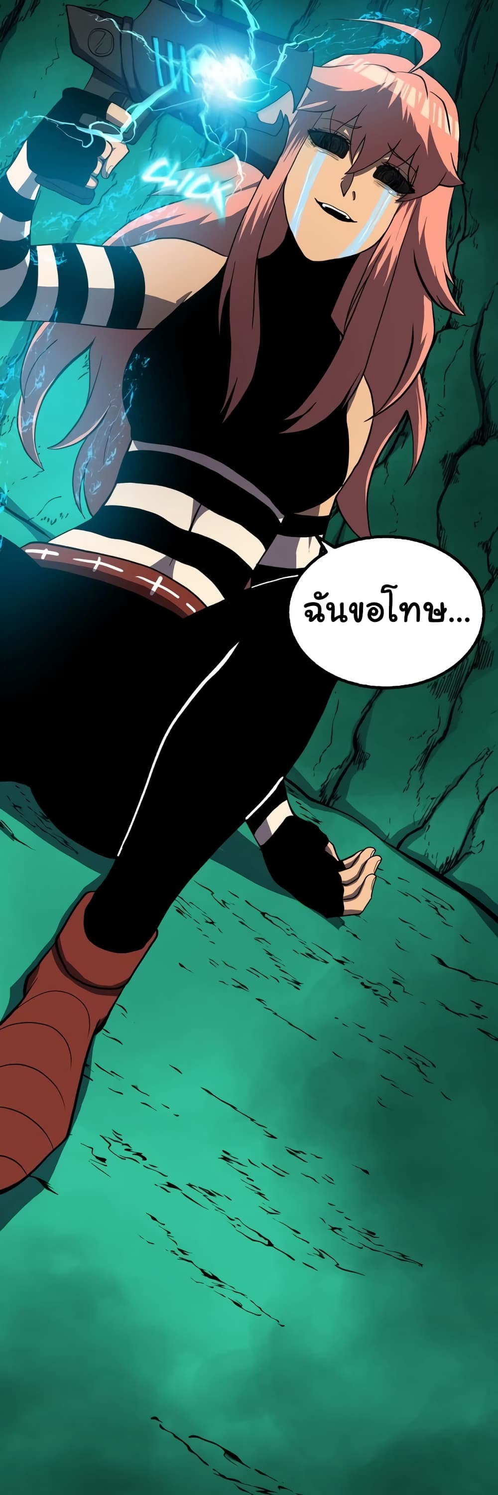 God Game ตอนที่ 31 (49)