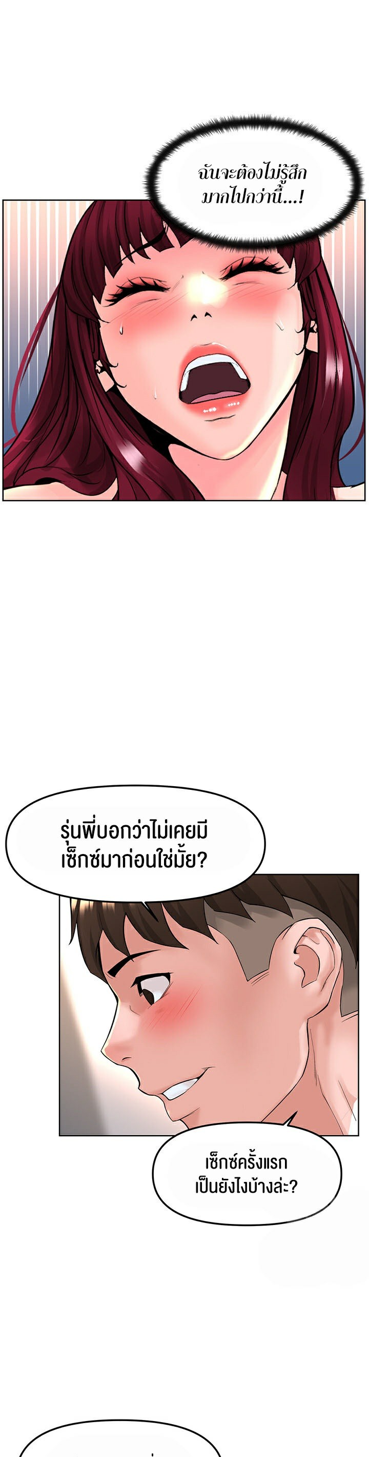 อ่านโดจิน เรื่อง Frequency 9 16