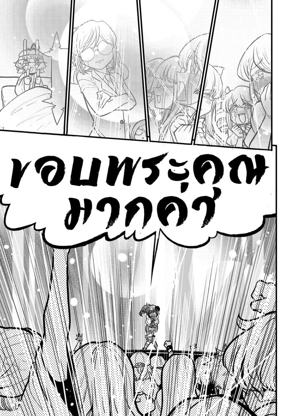 Looking up to Magical Girls ตอนที่ 32 (21)