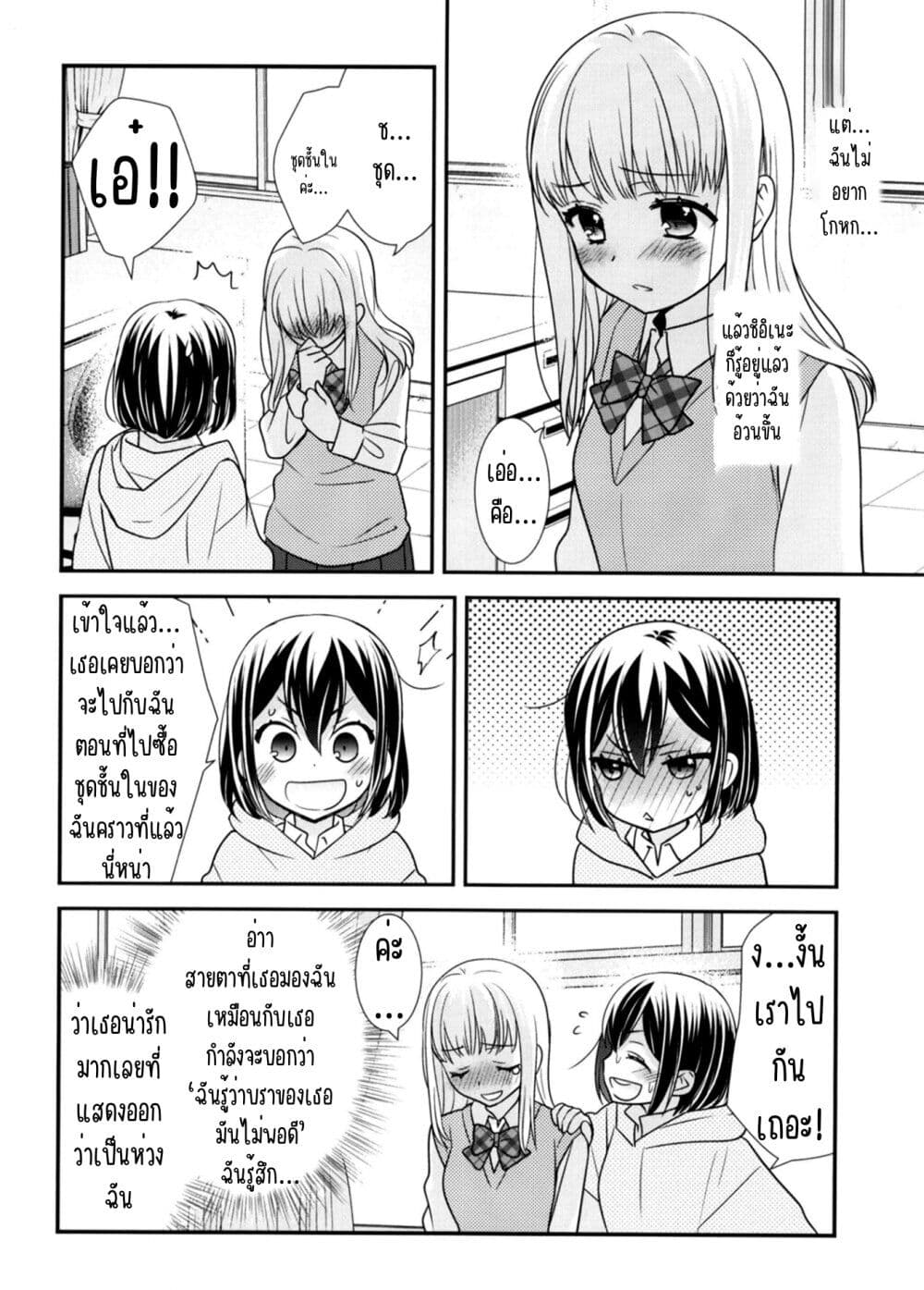 After School (Hakago) ตอนที่ 9.5 (9)