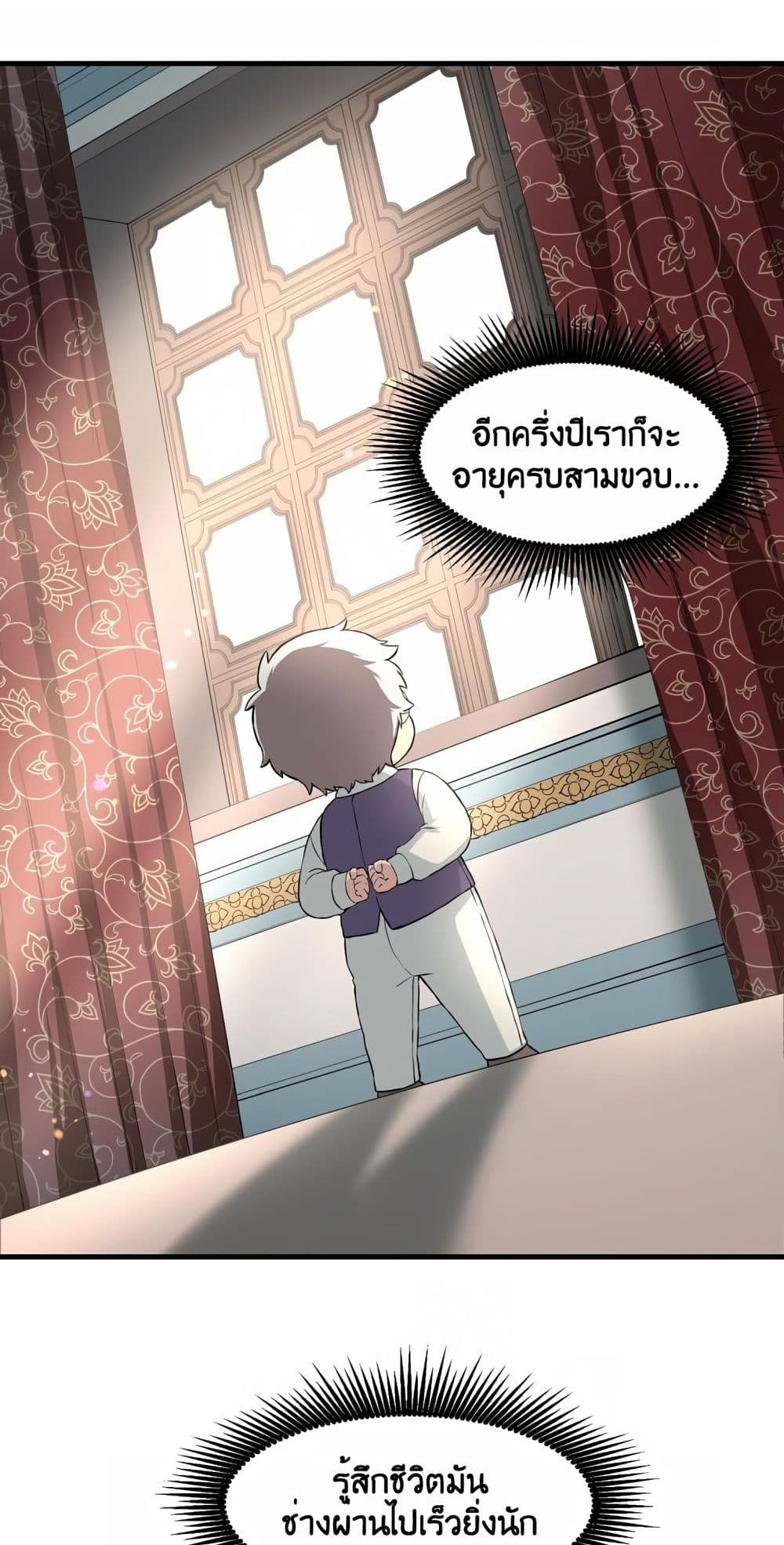 How a Former Pro Takes Advantage by Doing an Easy Job ตอนที่ 10 (29)