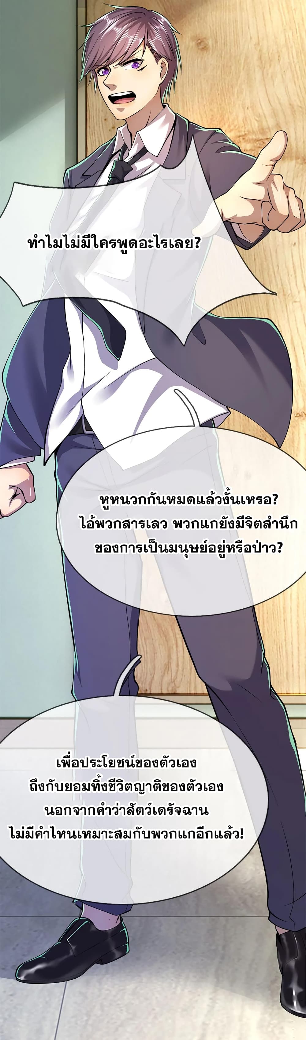 Medical Martial Arts ตอนที่ 160 (8)