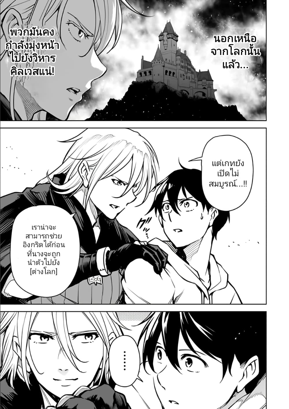 Isekai Nihon ตอนที่ 18 (3)