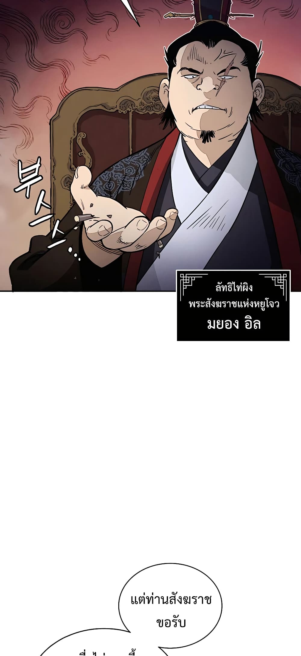 I Reincarnated as a Legendary Surgeon ตอนที่81 (5)